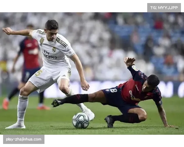 奥萨苏纳防守纪律性:面对皇马巨星堆砌的团队协作 奥萨苏纳防守纪律性:面对皇马巨星堆砌的团队协作